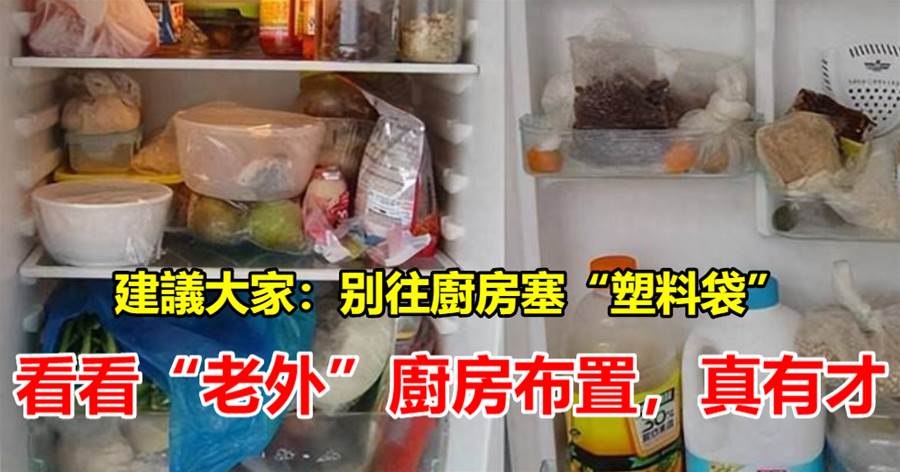 建議大家：別往廚房塞「塑料袋」，看看「老外」廚房布置，真有才